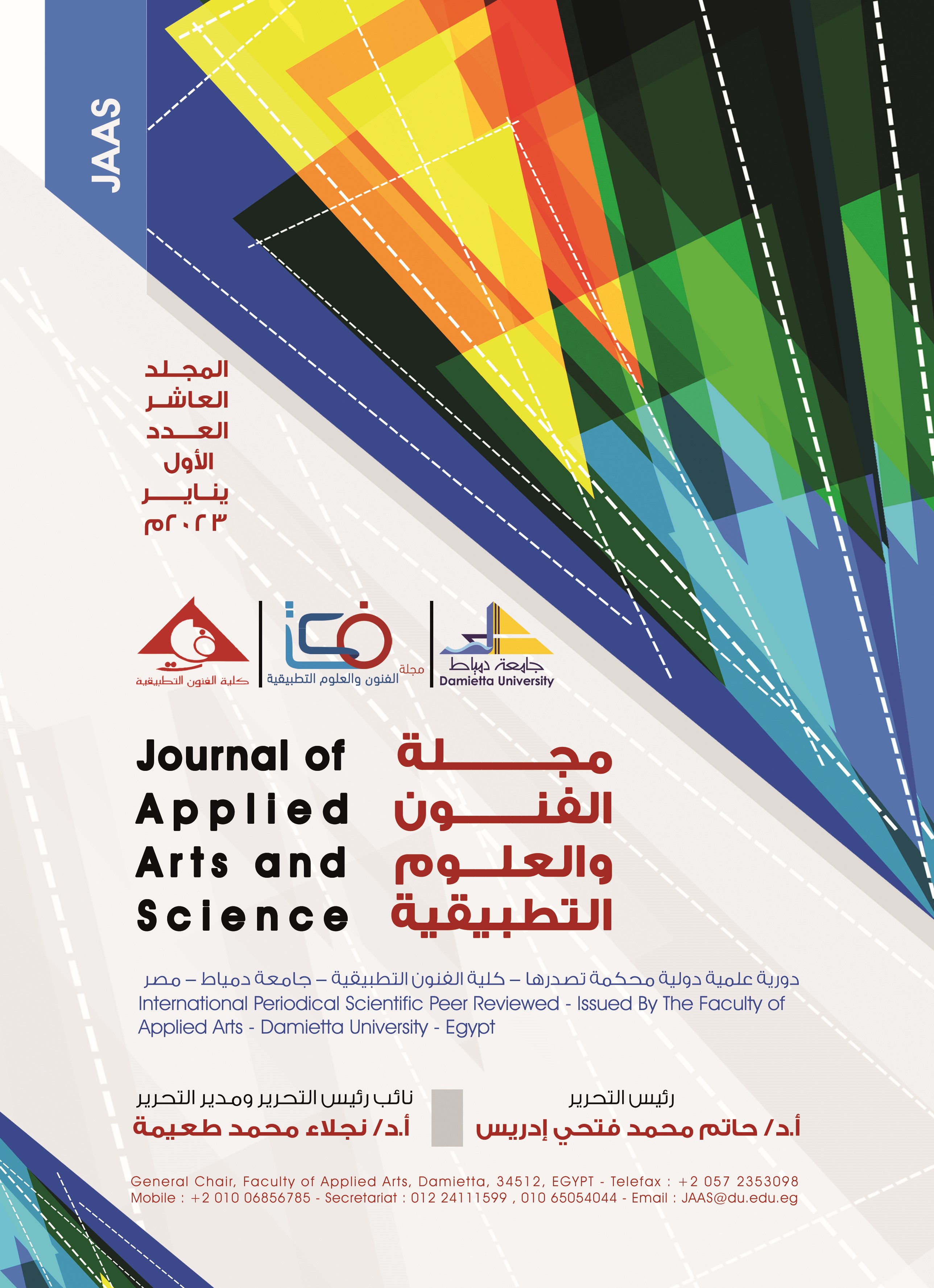 مجلة الفنون والعلوم التطبيقية